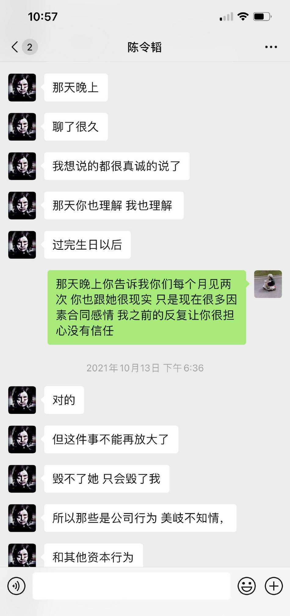 孟美岐亲密聊天记录(孟美岐聊天记录456什么意思)