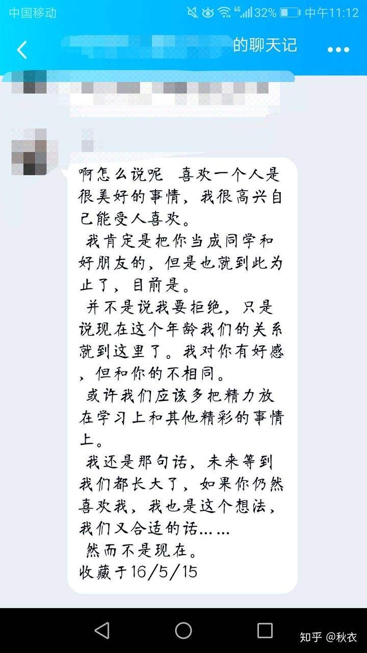 情书聊天记录出轨证据(情书可以作为出轨证据吗)