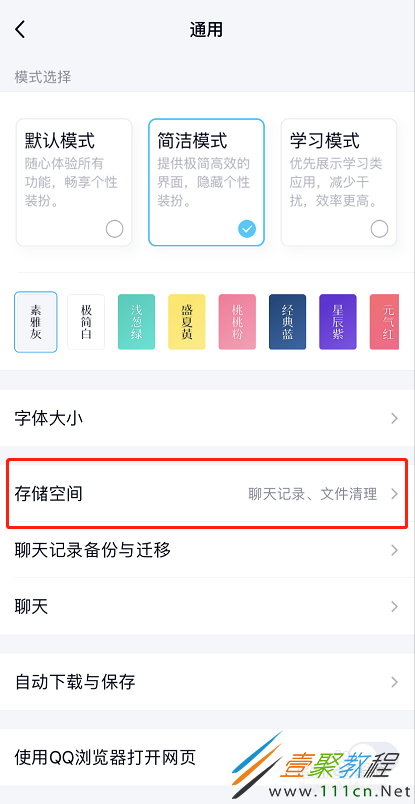 qq怎么搞聊天记录汇总的简单介绍