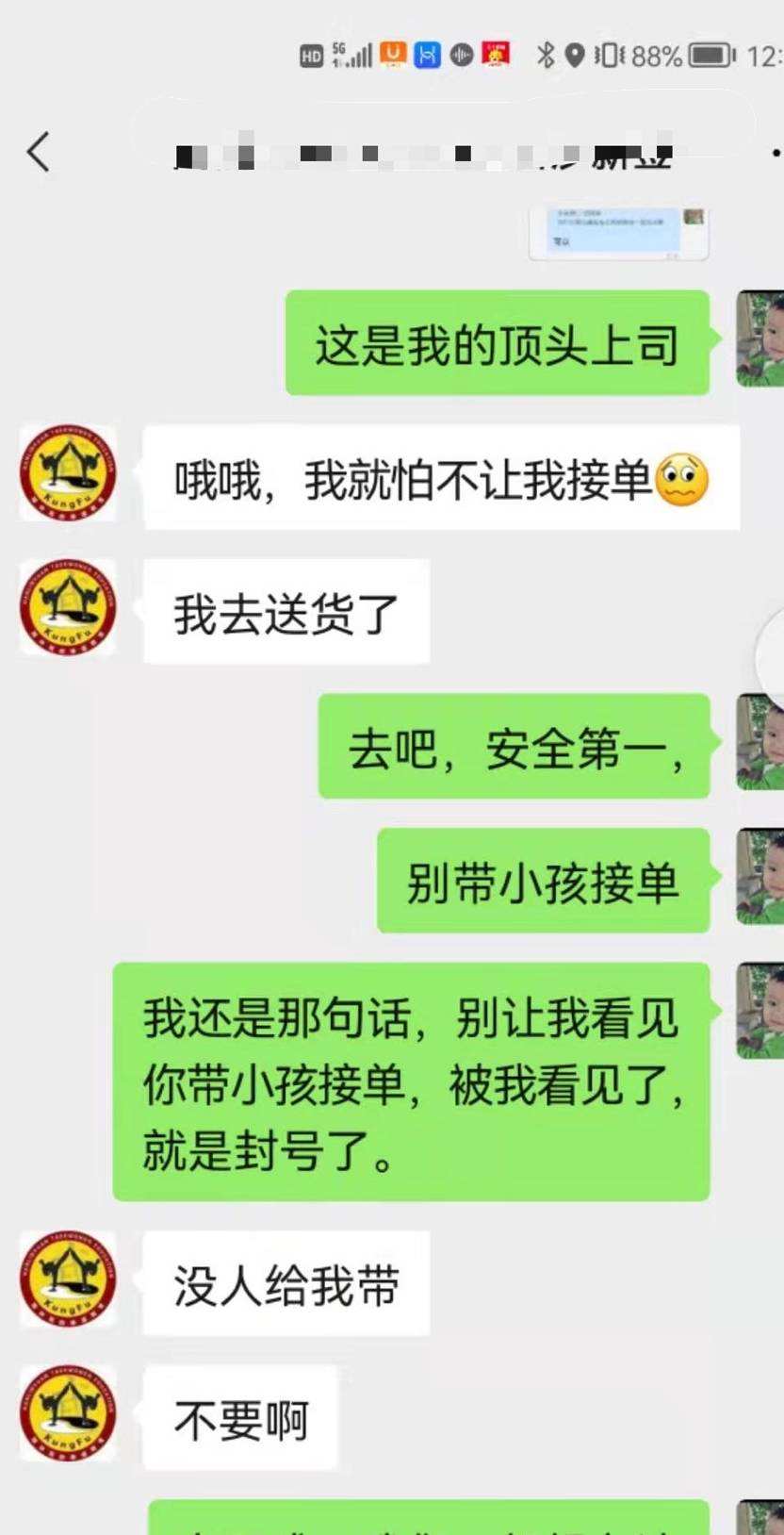 邪恶微信聊天记录截图图片的简单介绍