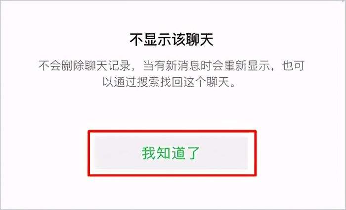 已删除的聊天记录可以恢复吗(已删除的聊天记录可以恢复吗?)