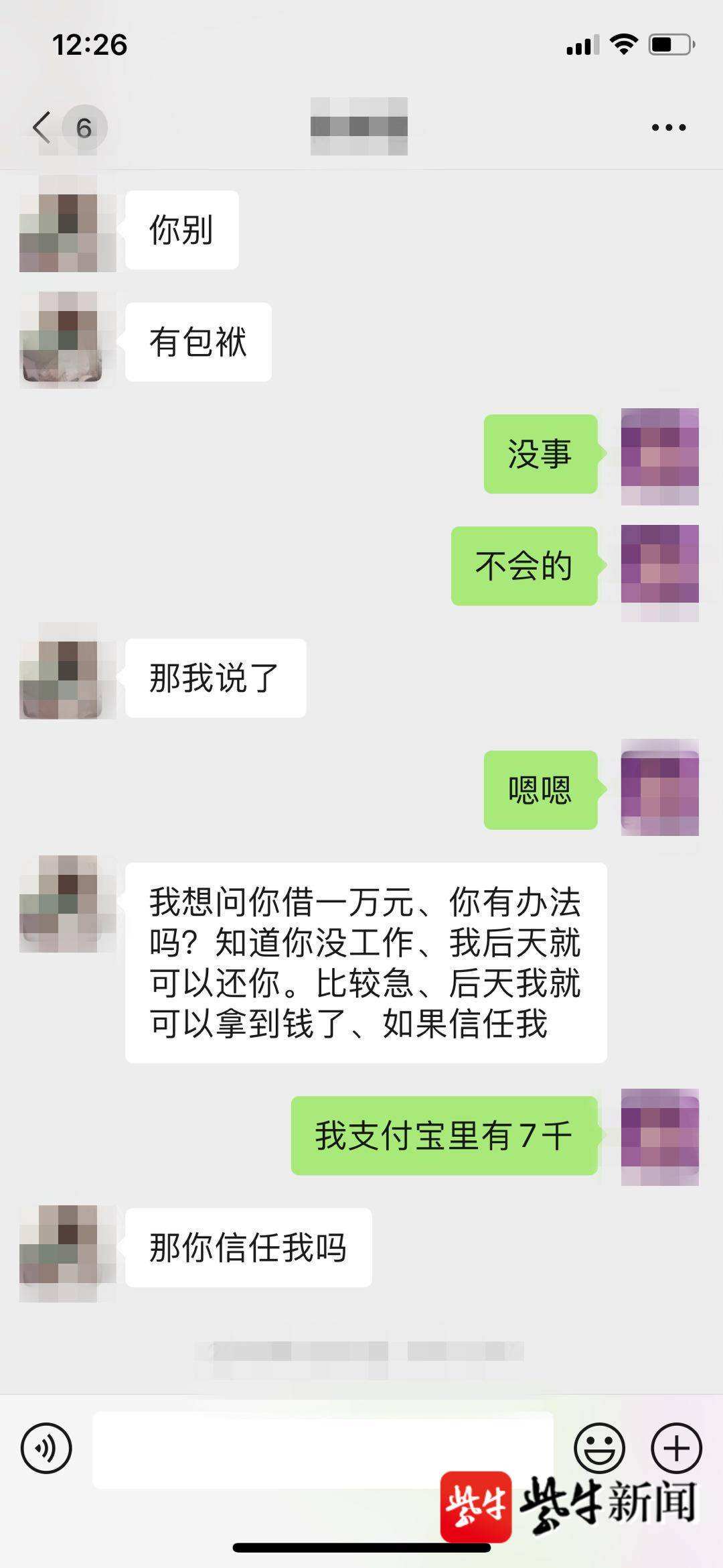 与网恋聊天记录删除(网恋被发现了聊天记录怎么解释)