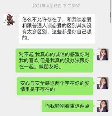 其实我想你了聊天记录(如果我想你了我会打开我们的聊天记录)