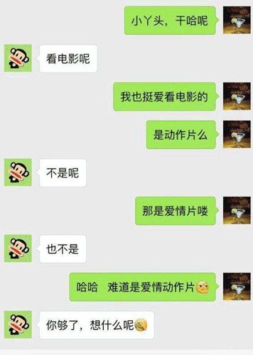 被男友撩聊天记录(高情商女生撩男朋友的聊天记录)