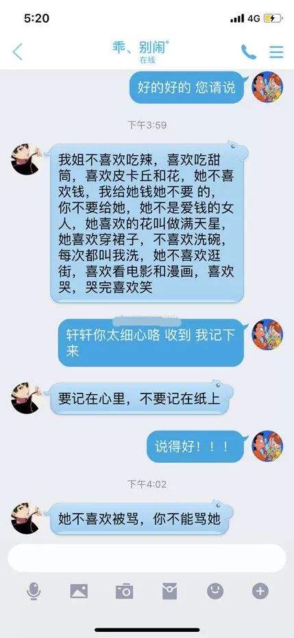 毁三观武大女生聊天记录(武大和华中科技大学女生聊天记录)