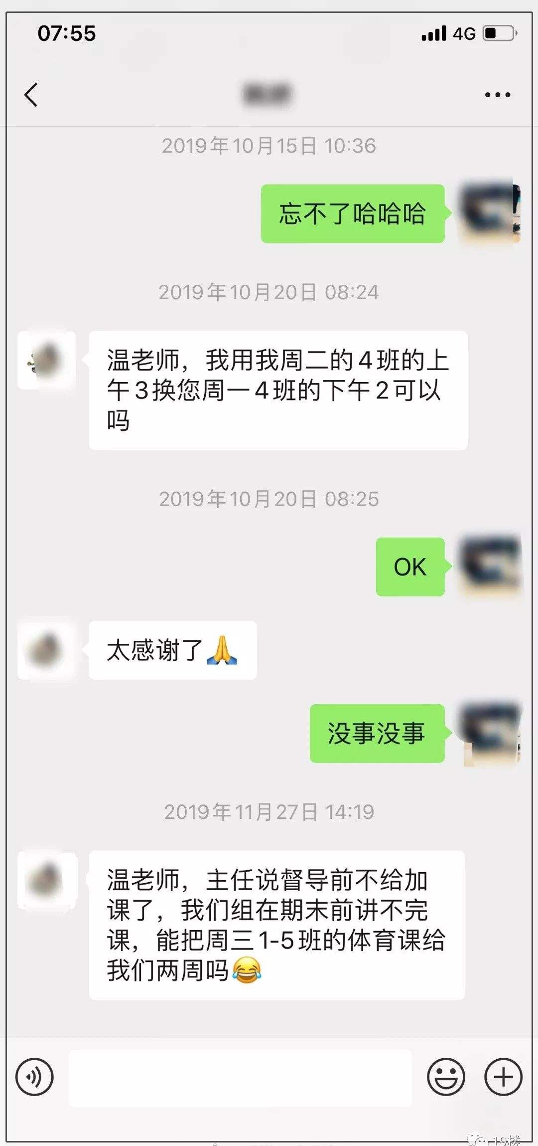 毁三观武大女生聊天记录(武大和华中科技大学女生聊天记录)