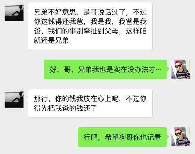 聊天记录作为欠款(聊天记录能不能作为欠款证据)