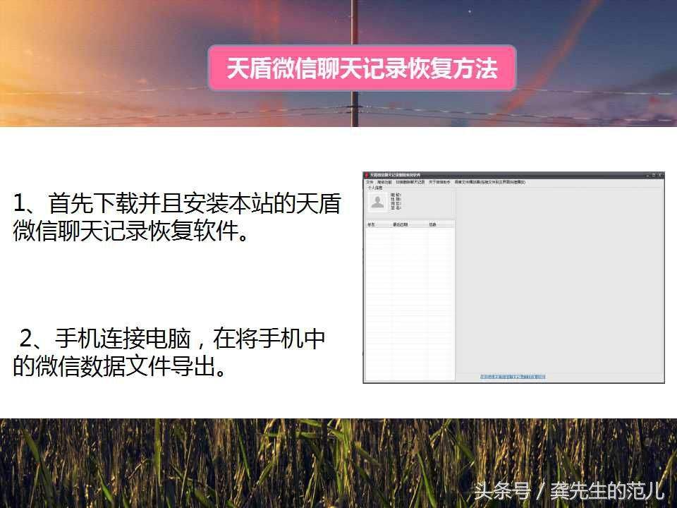 有手机卡怎么恢复微信聊天记录(如何恢复原来手机上的微信聊天记录)