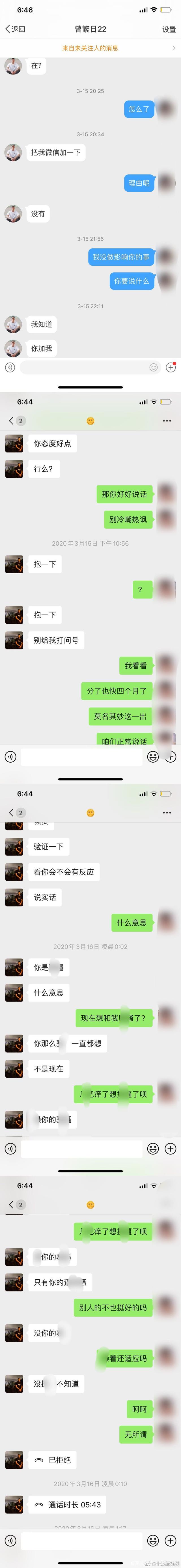 截屏聊天记录不马赛克(怎么看被马赛克的聊天记录)