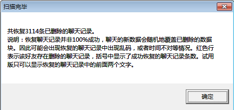 关于如何与网上陌生人聊天记录的信息