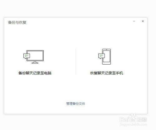 微信转移聊天记录空间不足(微信聊天记录迁移后聊天记录不全)