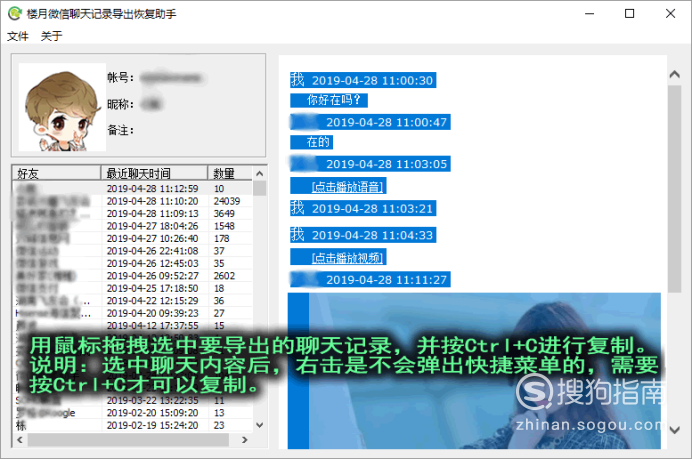 手機微信拷贝聊天记录(安卓手机怎么拷贝微信聊天记录)