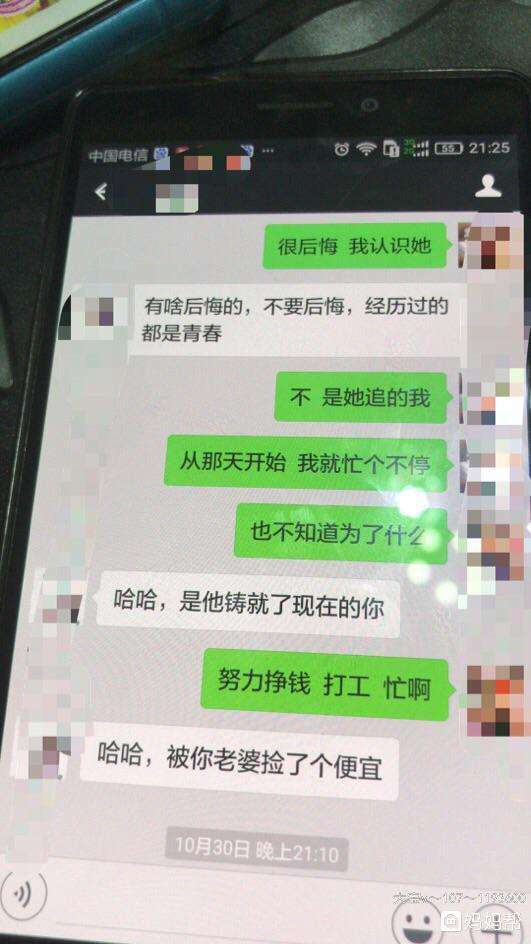 关于老公陪你一起疼聊天记录的信息