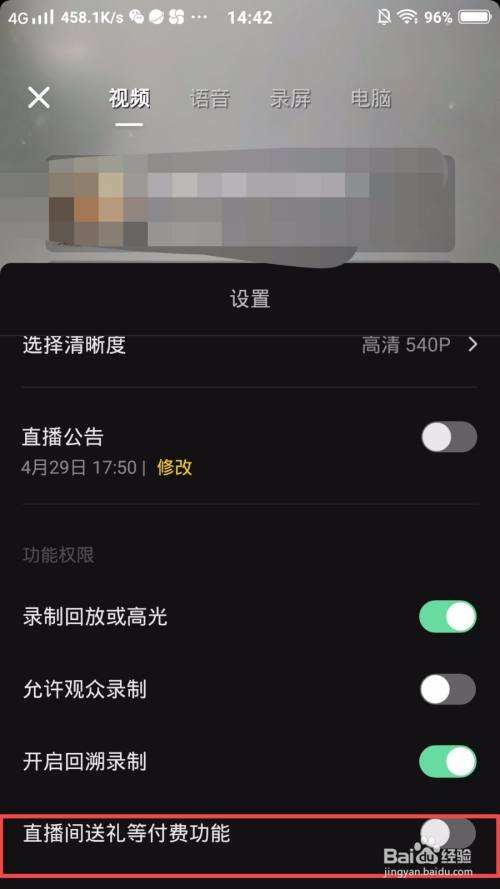 关于怎么才能看到直播间的聊天记录的信息