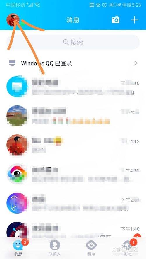 QQ打开聊天记录备份闪退(手机聊天记录打不开闪退)