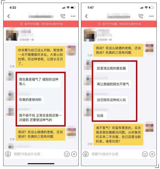 关于千万富翁聊天记录刷屏的信息