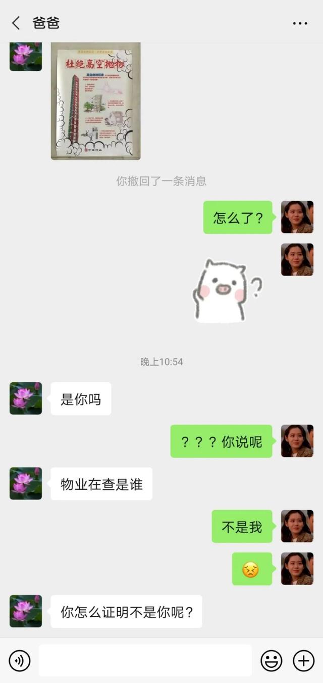 孩子最近找异性聊天记录(发现孩子和异性同学聊天怎么办)