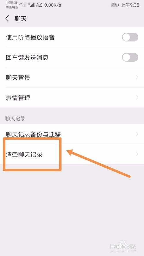 微信怎么会自动清理聊天记录(微信聊天记录自动清理怎么回事)