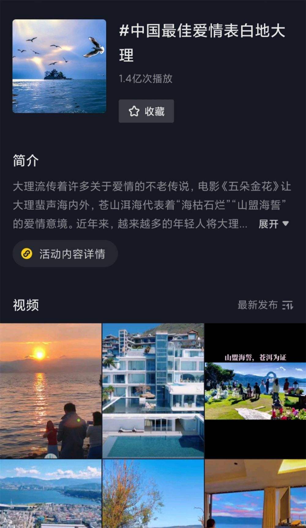 关于跟抖音爸爸要流量的聊天记录的信息