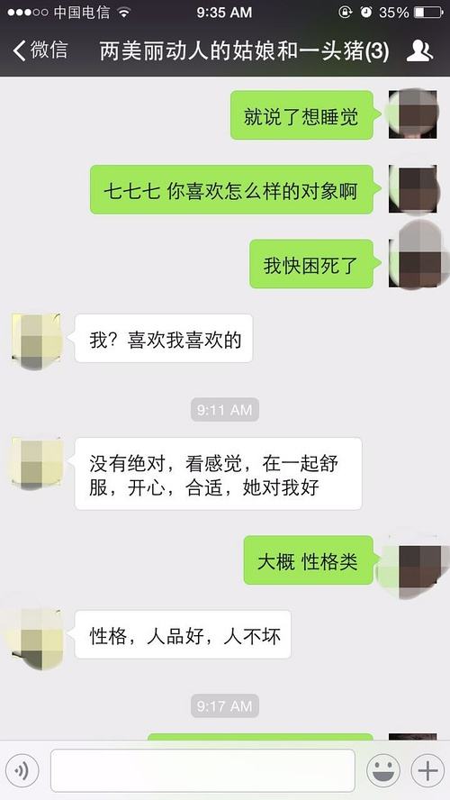 前任求复合聊天记录小七(这样和前任聊天,他才会主动找你复合!)