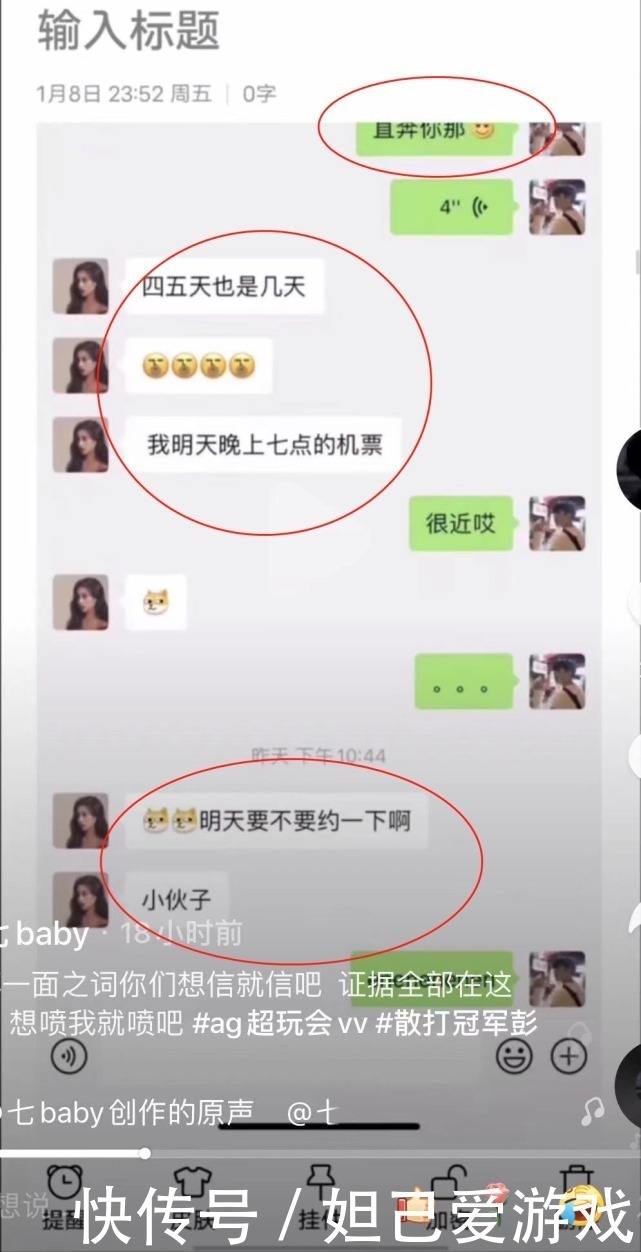 前任求复合聊天记录小七(这样和前任聊天,他才会主动找你复合!)