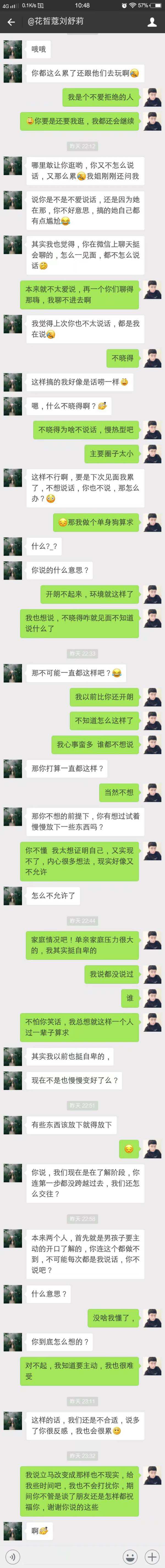 关于男生提分手怎么挽留聊天记录的信息