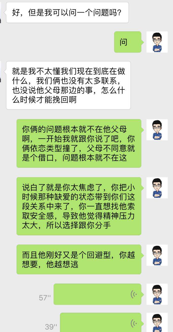 关于男生提分手怎么挽留聊天记录的信息