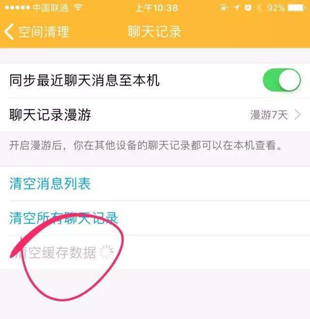 聊天记录漫游会占内存吗(聊天记录漫游会消耗内存吗)