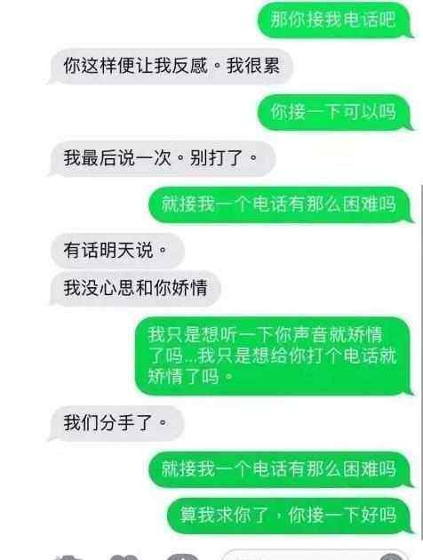 分手前期的聊天记录(分手前后聊天记录对比)