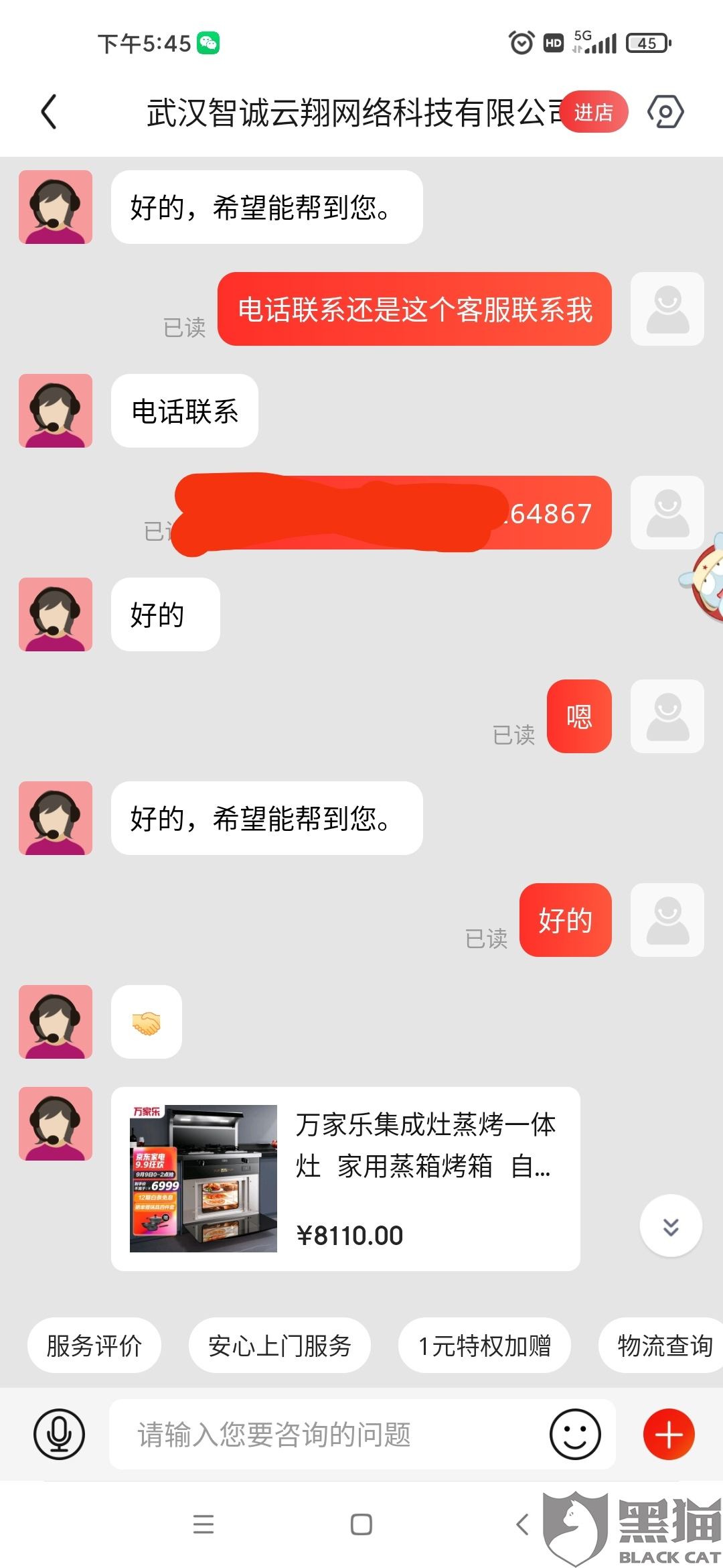 京东为什么看不到聊天记录(京东app消息里找不到聊天记录)