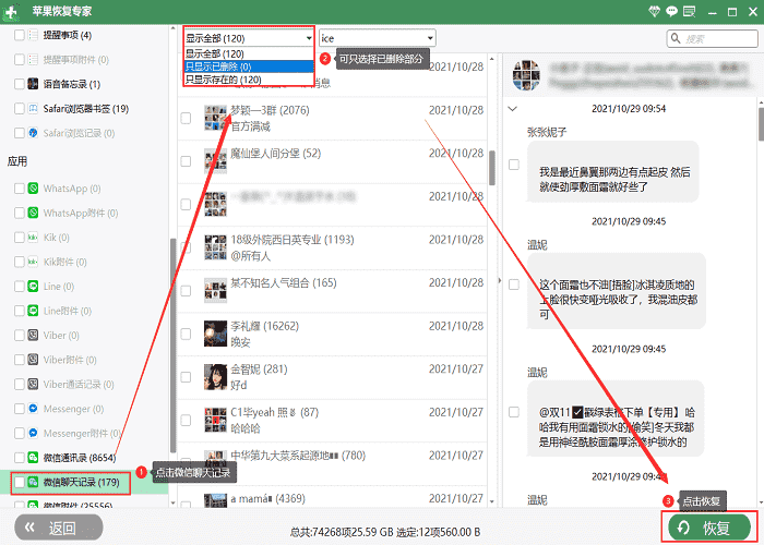 微笑历史聊天记录恢复(微信删除好友还能恢复聊天记录吗)