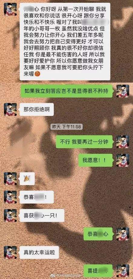 男女之事聊天记录(男女之间的聊天记录)