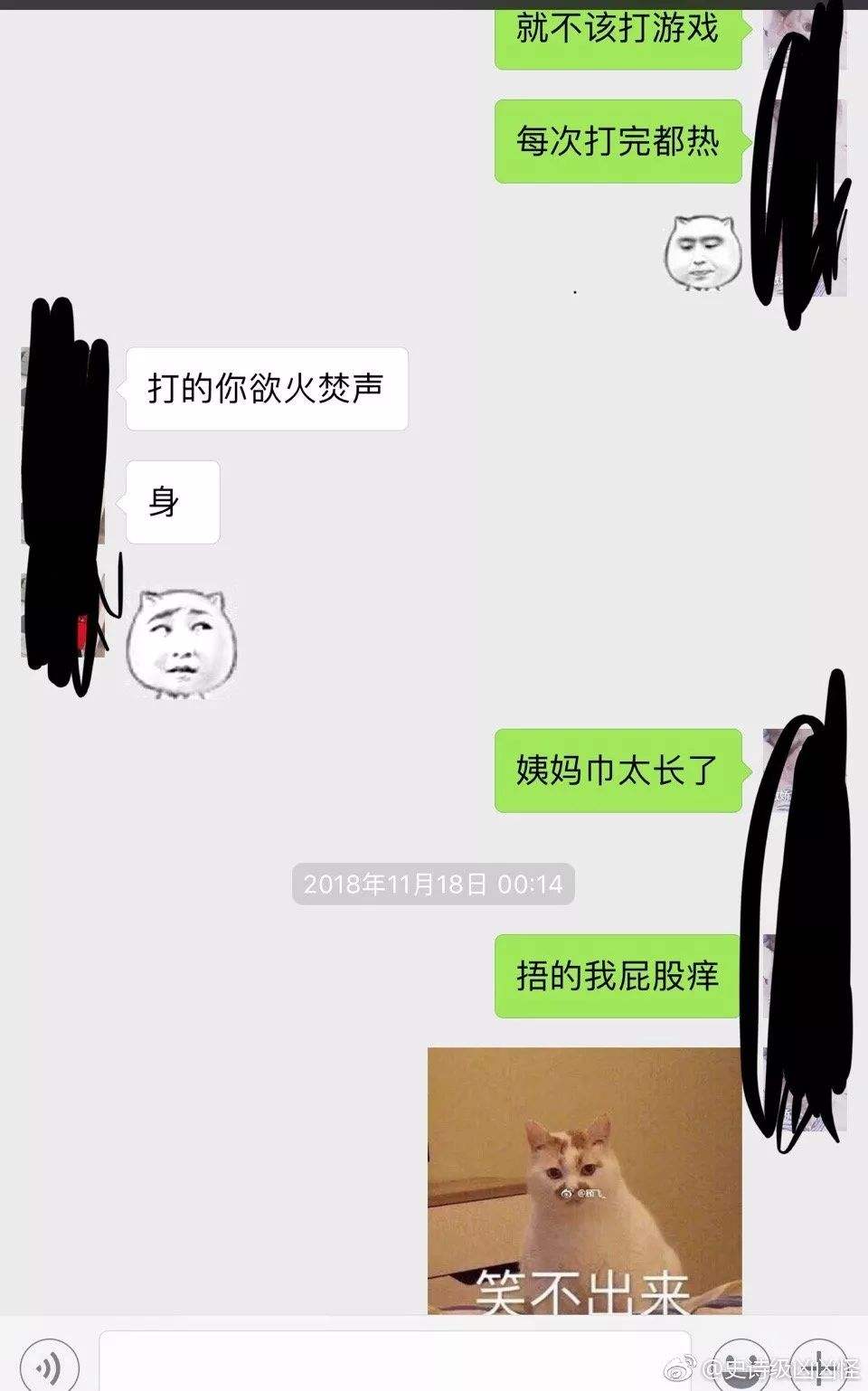 隐私的话聊天记录被截图(自己的聊天记录被别人截图)