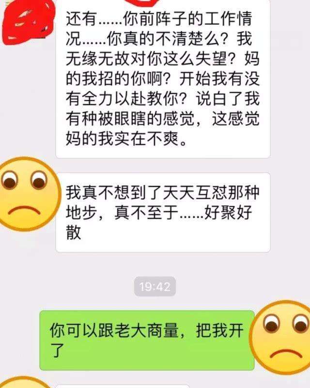 关于别人看自己的聊天记录如何回怼的信息