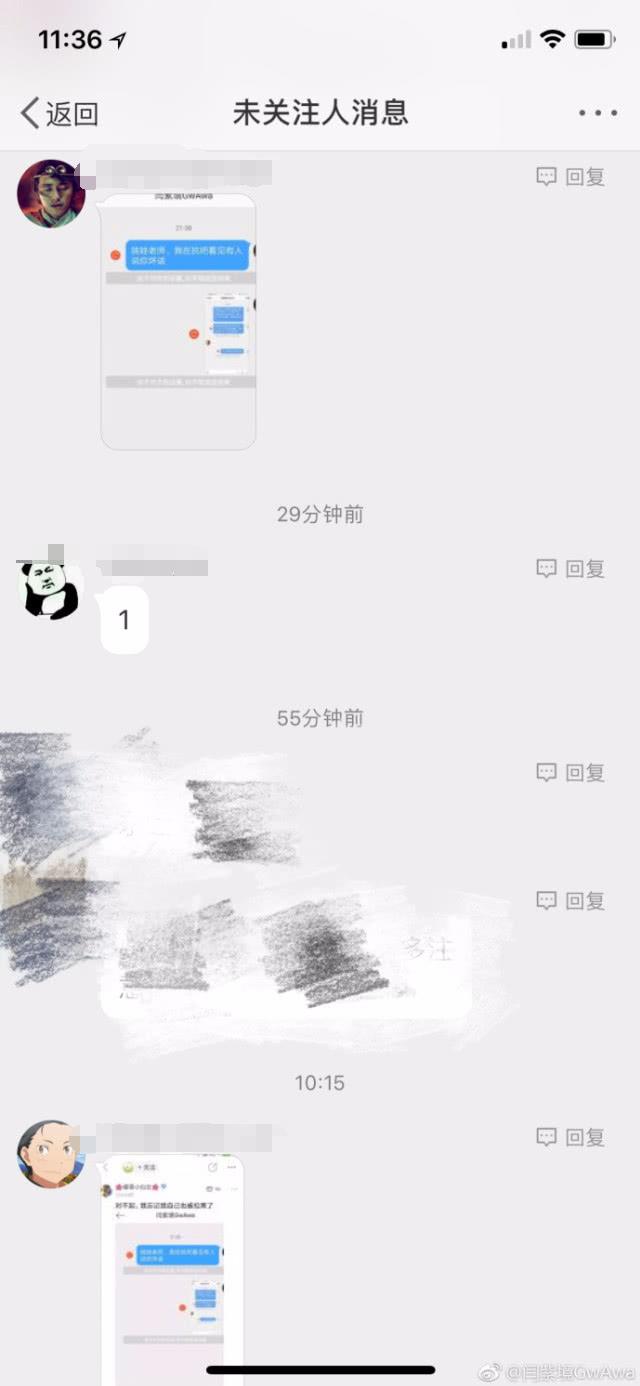 关于别人看自己的聊天记录如何回怼的信息