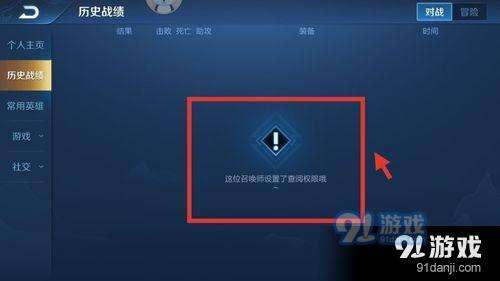 怎么看王者战绩里的聊天记录(王者能看历史战绩的聊天记录吗)