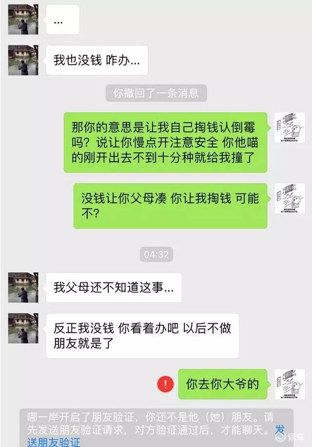 修车聊天记录表(如何查看行车记录)