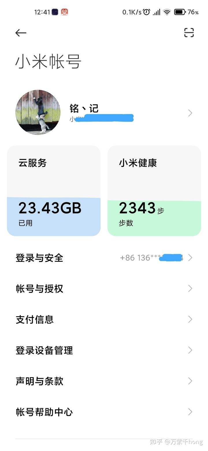 小米ipad微信聊天记录(微信ipad和手机同步聊天记录)