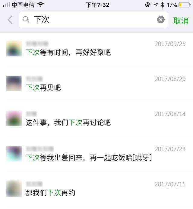 聚会吃饭聊天记录(约吃饭的聊天记录图片)