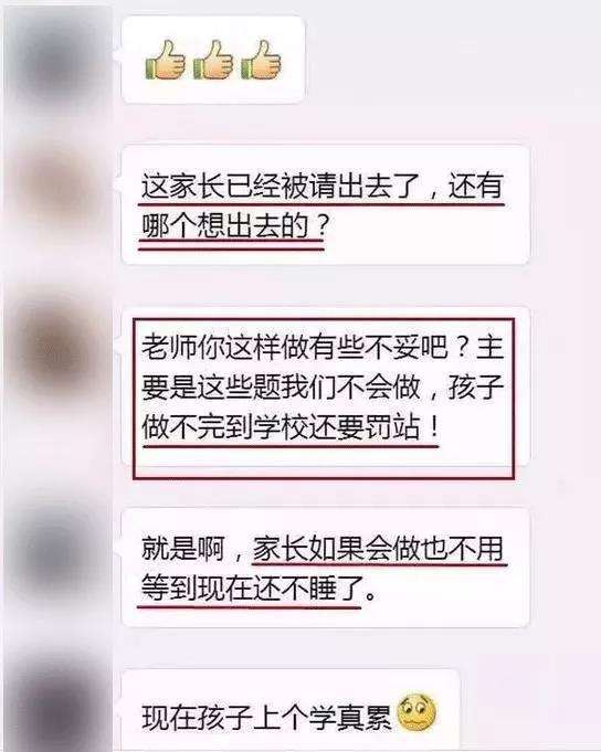 学生与老师的微信聊天记录(老师要求看学生聊天记录怎么处理)