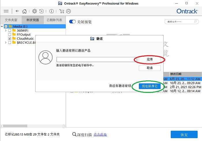 网易云的聊天记录能找回吗(网易云聊天记录删了能找回吗)