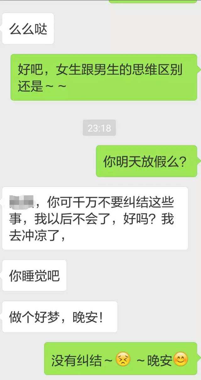 微信聊天记录活该单身(细思极恐的微信聊天记录)