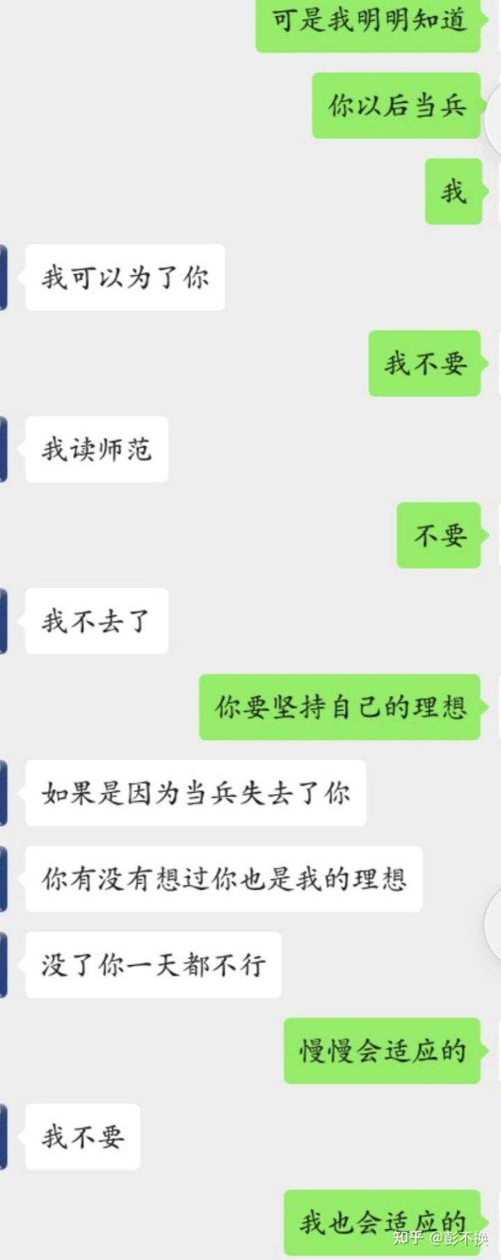 女孩和女孩之间的聊天记录(女孩子千万不要有这样的聊天记录)