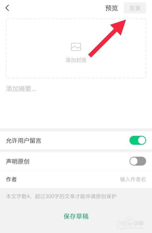 如何查找公众号聊天记录(怎么查找微信公众号聊天记录)