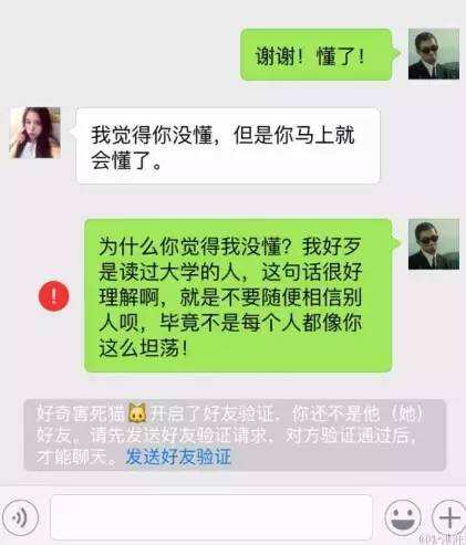 女人跟情人聊天记录(我发现情人和别的女人的暧昧聊天记录)