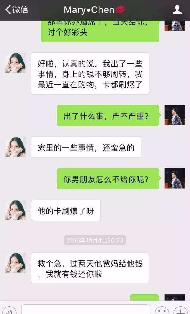 关于男女朋友聊天记录哪个软件好的信息