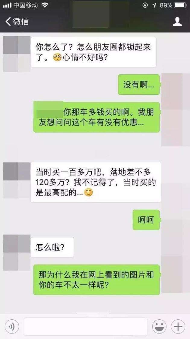 谜之微笑聊天记录的简单介绍