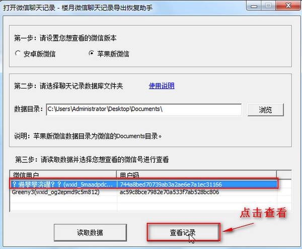 如何将聊天记录转化为文件(微信怎么把聊天记录转成文件)