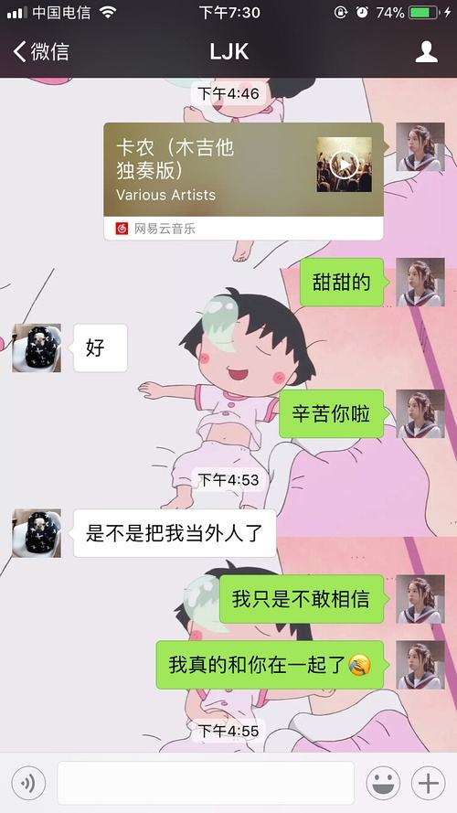 包含嘴里吐心心的聊天记录的词条