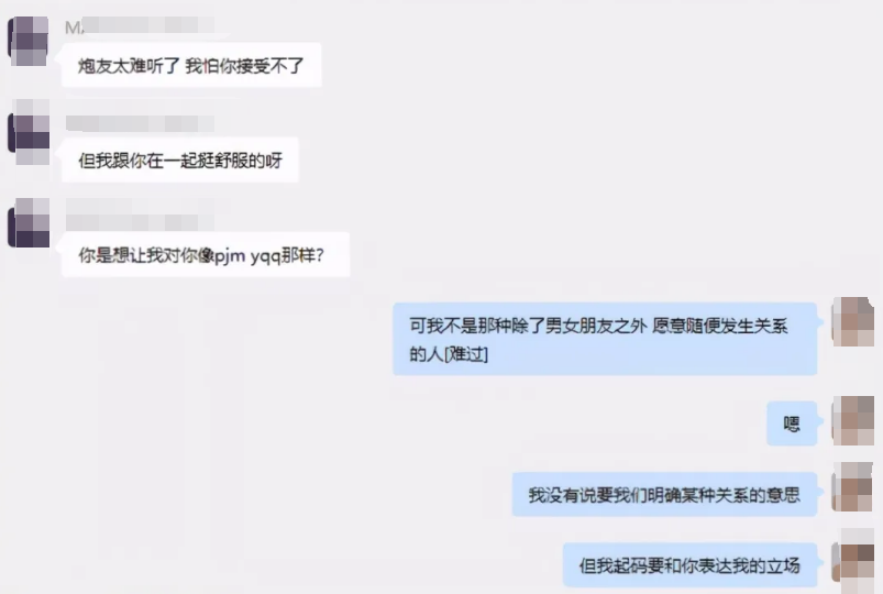 女生怕我发现开始删聊天记录的简单介绍